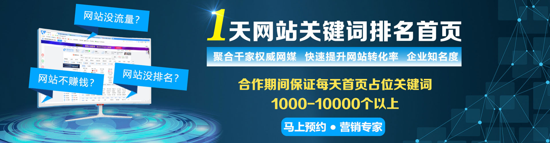 梅河口sem代理